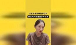 汪俊妻子爆料视频,揭秘婚姻背后的惊人真相