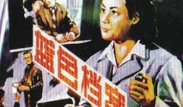 电影蓝色档案在线观看,揭秘神秘事件的惊心动魄之旅