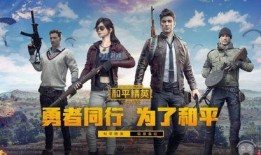 新赛季爆料视频和平精英,平精英全新内容抢先看，热血竞技再升级！