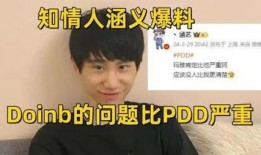 圈内人爆料博主是谁啊是哪一集