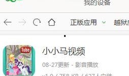 小马爆料视频下载网站