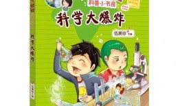 小科普最新爆料