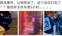 和县网红吃瓜事件真相,真相背后的网络舆论风暴