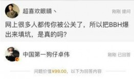 卓伟爆料 完整版视频,完整版视频揭秘事件真相