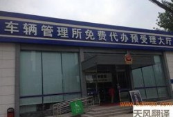 西安车管所爆料事件视频,视频揭露惊人内幕