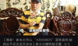 崔永元爆料黄圣依视频