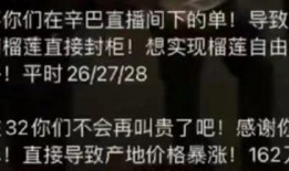 爆料辛巴花钱了吗视频,花钱如流水，视频背后真相曝光