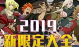 火影忍者最新b忍爆料,B忍新爆料揭秘，神秘力量觉醒，忍者世界风云再起