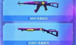 吃鸡新皮肤爆料最新保底,保底惊喜等你来拿