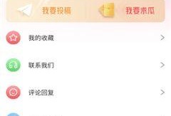 免费吃瓜真实爆料软件,真实爆料软件深度解析