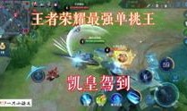 王者快讯最新爆料视频,揭秘最新爆料视频，带你领略游戏新动态
