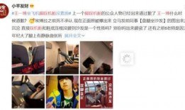 唐薇微博爆料事件视频