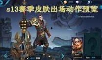 王者快讯最新爆料视频,揭秘最新爆料视频，带你领略游戏新动态