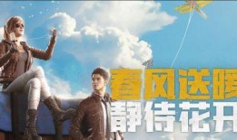 新赛季爆料视频和平精英,平精英全新内容抢先看，热血竞技再升级！