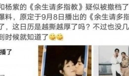 余生最新消息爆料