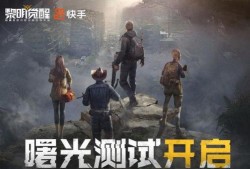 黎明觉醒最新爆料消息,神秘新爆料揭示游戏世界惊天秘密