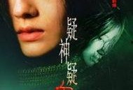 鬼电视剧在线观看,鬼剧迷踪，在线惊悚之旅