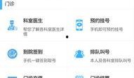 医院爆料视频大全下载软件,一键获取医疗行业真实动态