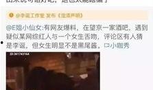 全网网红吃瓜爆料视频