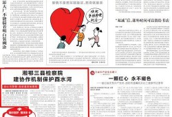 湘西现场爆料新闻报道内容,揭秘神秘事件背后的真相