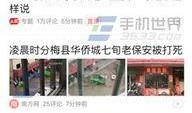 今日头条爆料高密,揭秘背后惊人真相！