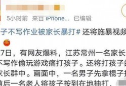 江苏家长爆料视频最新版,揭秘校园安全问题引发社会关注