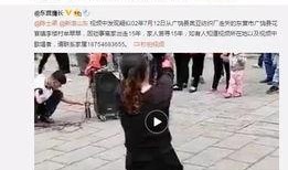 廖玮琪最新爆料新闻视频,揭秘事件背后惊人真相