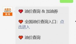 昆明油价爆料信息网最新