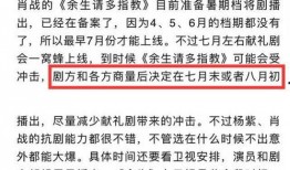 余生最新消息爆料