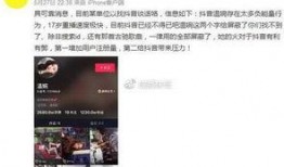 抖音翠花最新爆料视频,揭秘娱乐圈惊人内幕！