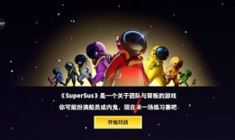 太空行动最新爆料忍者