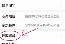 吉林今日头条新闻爆料,突发！吉林某地发生重大事件，详情正在调查中...